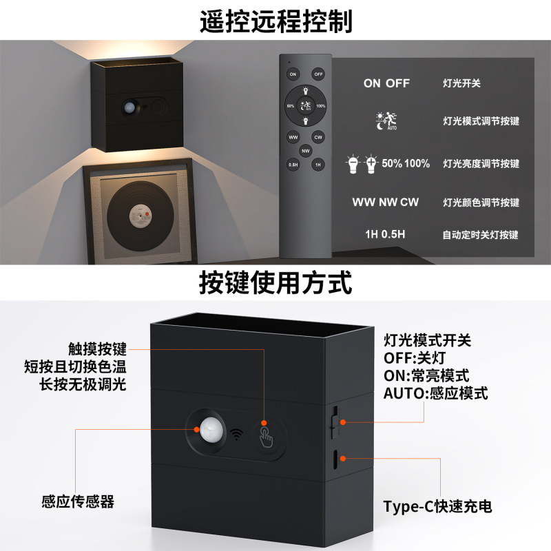 充电感应壁灯卧室床头楼道走廊过道免布线磁吸遥控感应洗墙夜灯|undefined