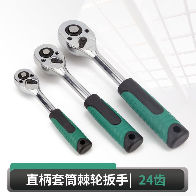 厂家快速扳手小飞棘轮扳手中大飞套筒扳手工具24齿直柄汽修扳手