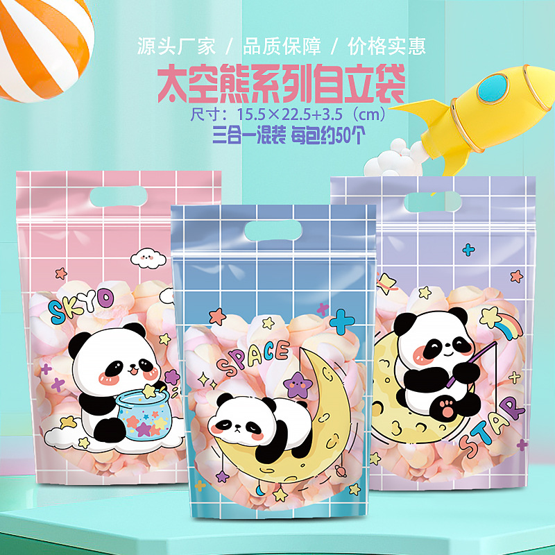 通用拉链袋-tkx5