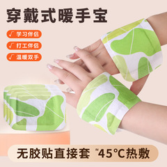 暖手贴穿戴式暖手宝学生办公暖手神器自发热蒸汽保暖贴暖宝宝暖足