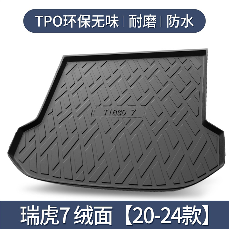 모델 20-24-Tiggo 7-양면 스웨이드
