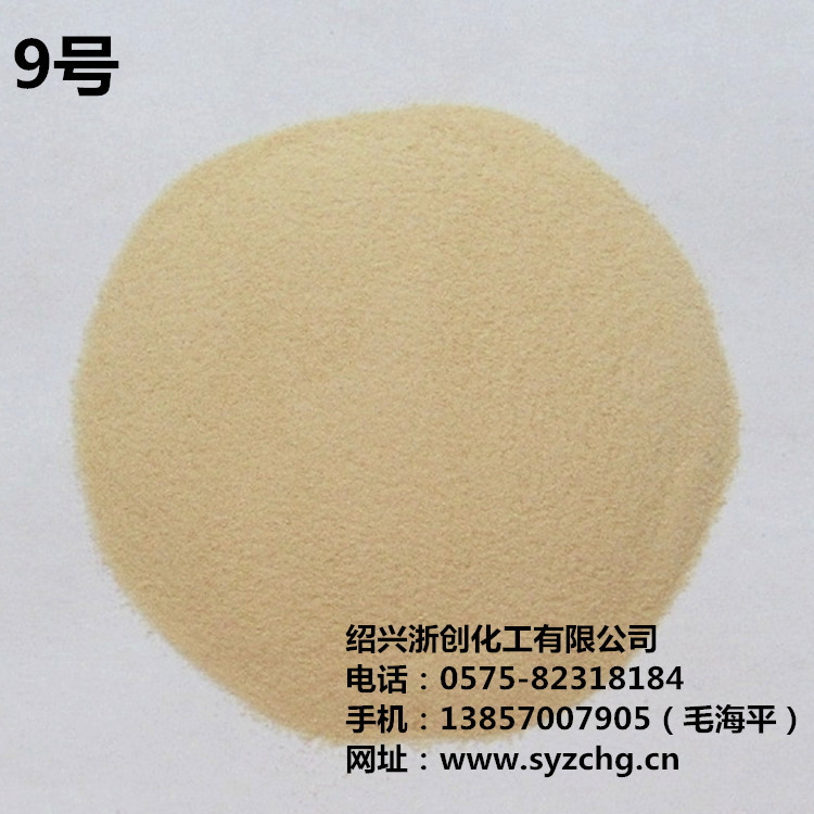 荣精5%（9号）字