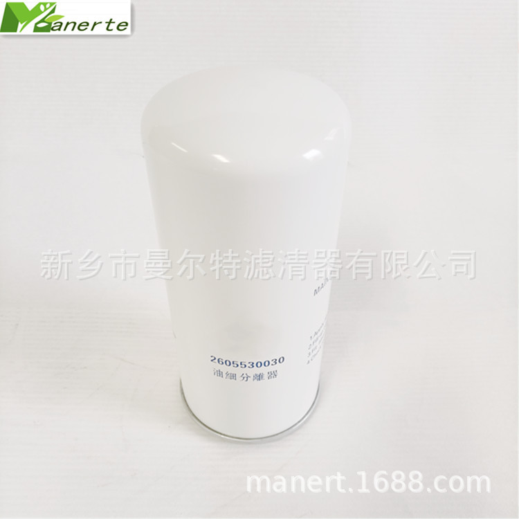 供应 2605530030 油水分离器适用SA-08A油气分离器分离芯油分芯