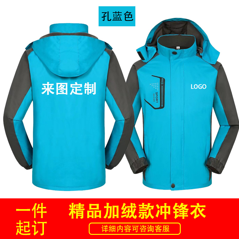 Logotipo de impresión de ropa de trabajo para hombres y mujeres otoño y invierno engrosado 3 en 1 revestimiento desmontable chaqueta exterior