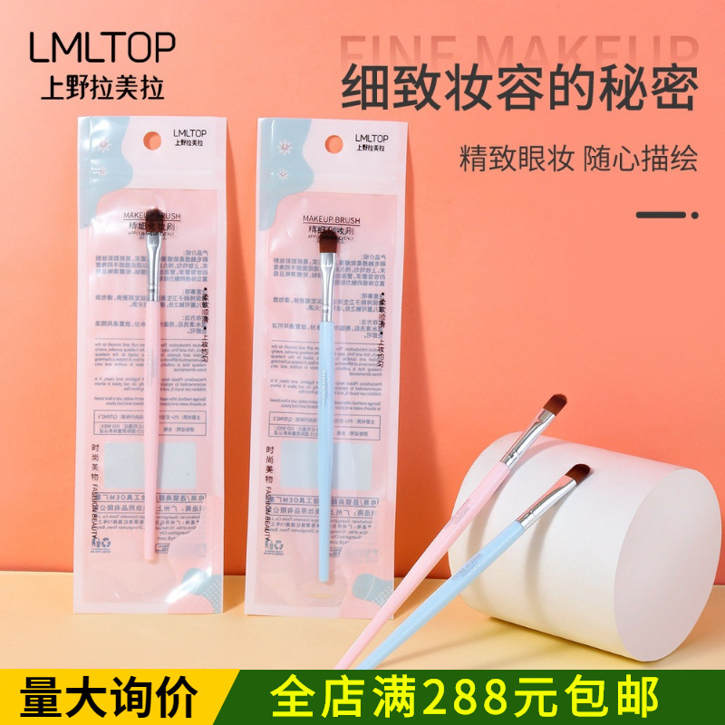 LMLTOP 单支装眼影刷 扁圆刷眼部局部上色尼龙毛化妆刷批发 B0478
