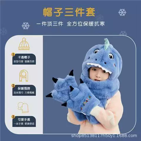 儿童冬季帽子恐龙一体儿童可爱男女童防寒保暖手套宝宝围脖三件套