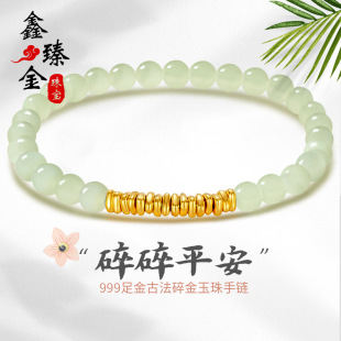 Shuibei Gold Broken Gold Bracelet 5D Hard Gold Transfer Beads 999 Pure Gold Separator Women's Hetian Jade Broken Gold Bracelet