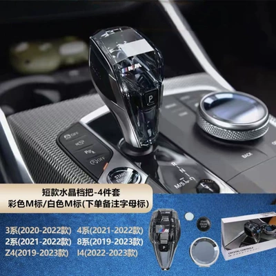 Bmw Mark Car Crystal Gear Handle Cab and accessories - bmw-20-23-special-color-m-logo-4-piece-set