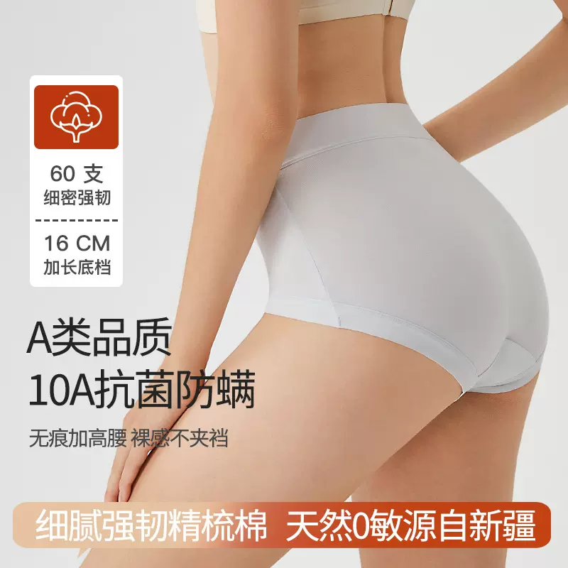 A类女士内裤中高腰纯棉加长加宽底档抗菌收腹25新款大码妈妈三角