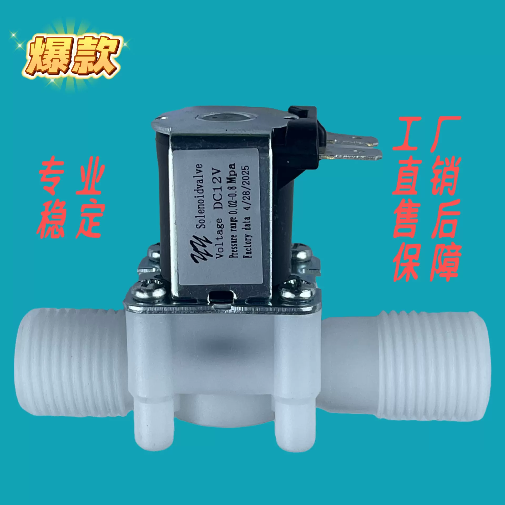 进水电磁阀DV12/AC110V/常闭有压型进水电磁阀水阀户外自来水开关