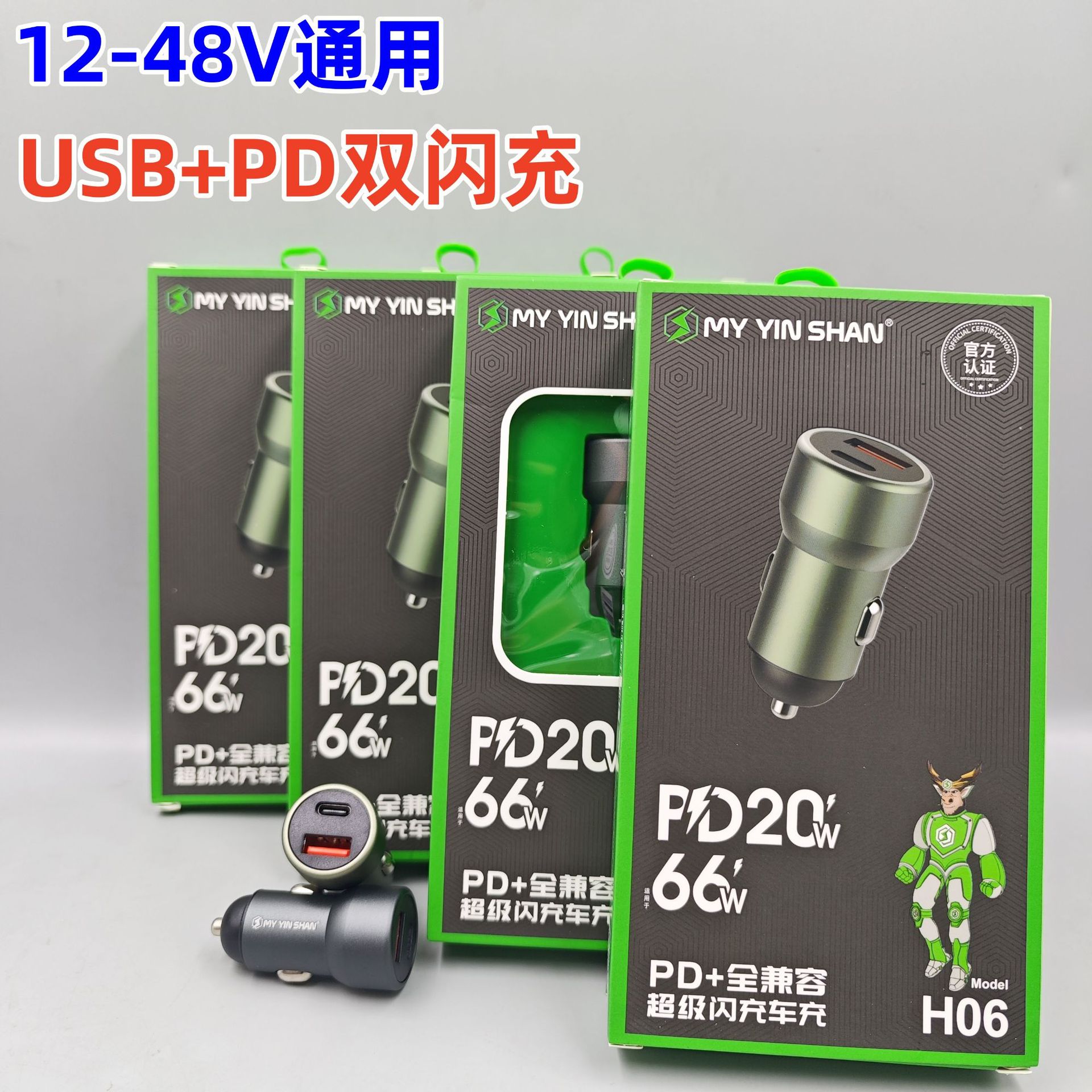 H06 metal car 66W charger dual flash fully compatible 6A car charger cigarette lighter fast charger car charger