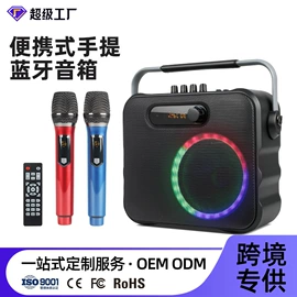 麦克风/话筒;调音台;蓝牙音箱