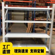 直销湖南中型层板服装衣柜物流货架快递医药仓库仓储整理搁板