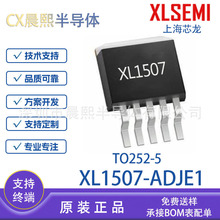 XL1507-ADJE1 TO252-5 �Ϻ�о�� 3A 40Vֱ��ֱ��ת����оƬIC�ֻ�
