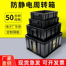 无尘纸无尘布;防静电工具;塑料箱