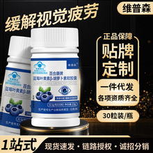 厂家现货现货蓝莓叶黄素β-胡萝卜素软胶囊缓解视觉疲劳批发代发