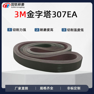 3M������A16ɰ����ĥ307EA����2100*50mm���ټӹ����þ�ĥ��ĥ