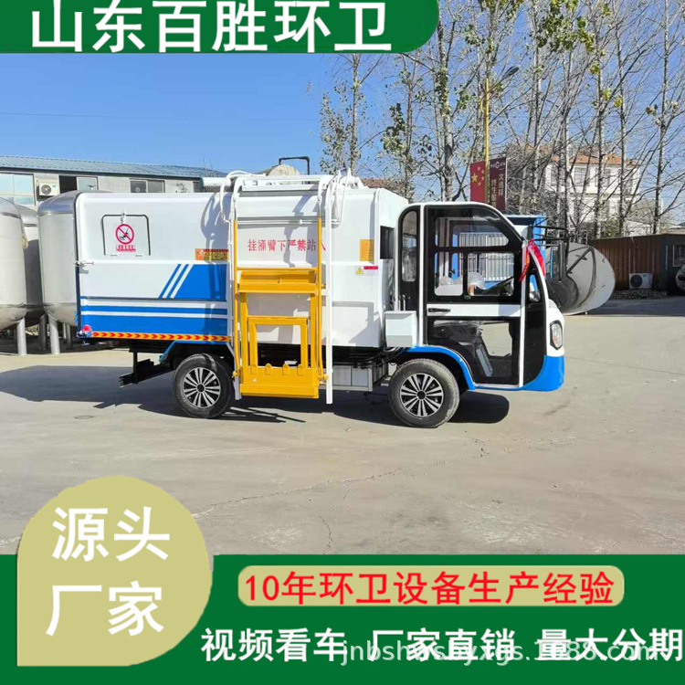 Customized Specifications New Energy Electric Three-Wheeled Bucket Garbage Truck Is Convenient and Fast, One Car, Multi-Purpose Small Garbage Truck