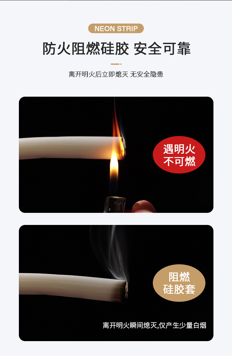 24.防火阻燃硅胶 安全可靠.jpg