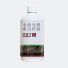 根腐克星根腐救急枯草芽胞菌ハツ木カビ立枯病死根腐根生物菌肥