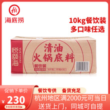 海底捞火锅底料批发 海底捞火锅底料批发品牌 图片 价格 海底捞火锅底料批发批发 阿里巴巴