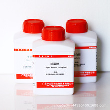 琼脂粉生物试剂BR250g瓶微生物培养基原材料凝固剂包邮