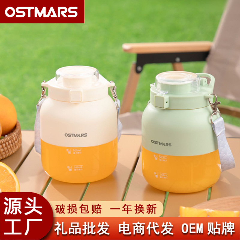 OSTMARS果汁机多功能果汁杯便携式无线电动碎冰吨吨杯家用榨汁机