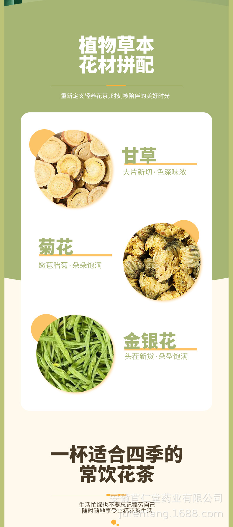 Honeysuckle Chrysanthemum Licorice Tea Bags Jin Yin Hua Ju Hua Gan Cao 25 Sachets Daily Herbal Infusion key features