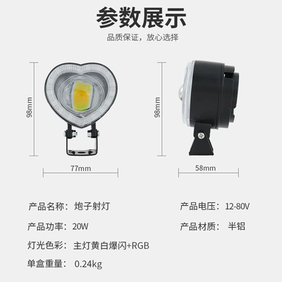 Yellow and White Light Headlights, Motorcycle headlights, headlights