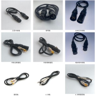 ���zƽ��xlr����ĸ6.5�Dɏ��RCA���l�D�Ӿ�ԒͲ�{��̨����6.35��