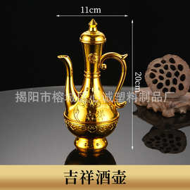 供奉祭拜塑料沙金吉祥酒壶套装仿陶瓷供杯供碗供盘酒壶茶壶筷子