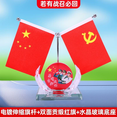 Car ornaments — Series Car-Mounted Red Flag Ornament - if-there-is-a-war-i-will-return-at-the-call