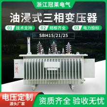 非晶合金油浸式变压器SBH15/SBH21/SBH25型30~4000kVA超节能定制