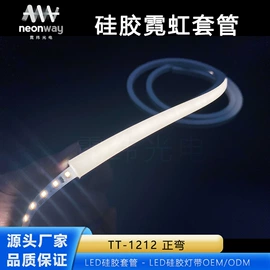 硅胶管;LED灯带;户外灯带