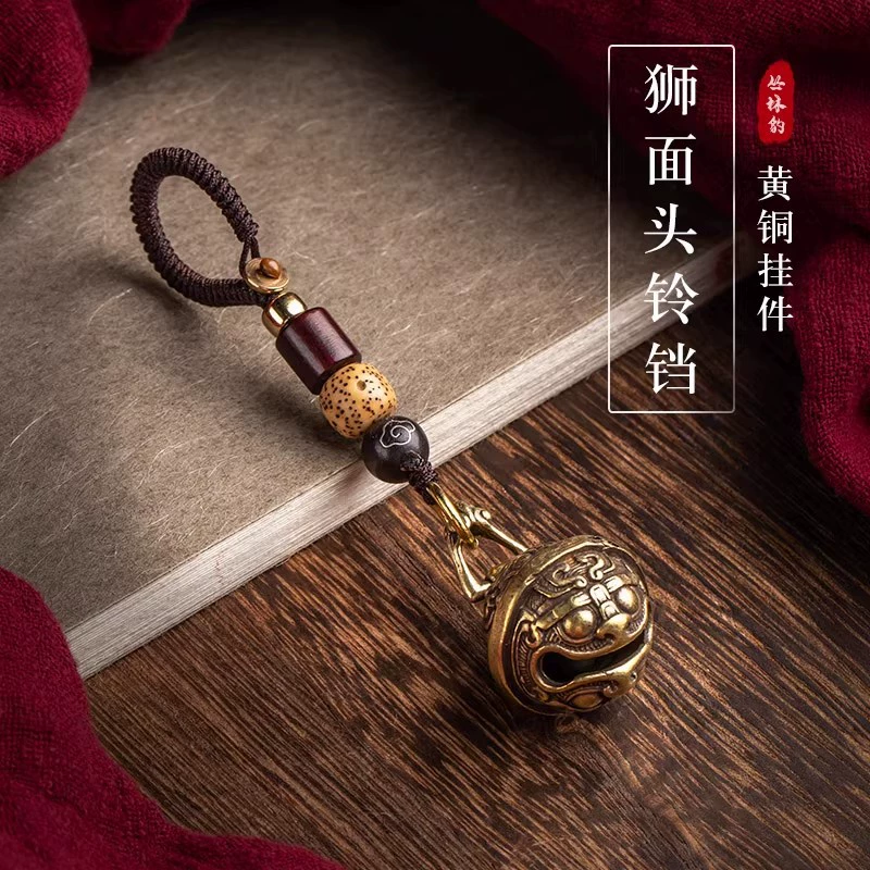 Латунный колокольчик с головой льва звонит шаг за шагом маленький колокольчик для ключей
