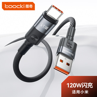 �D��Toocki120W��˿�䳬���W���m��С��17�t��K8070�֙CPad7Pro