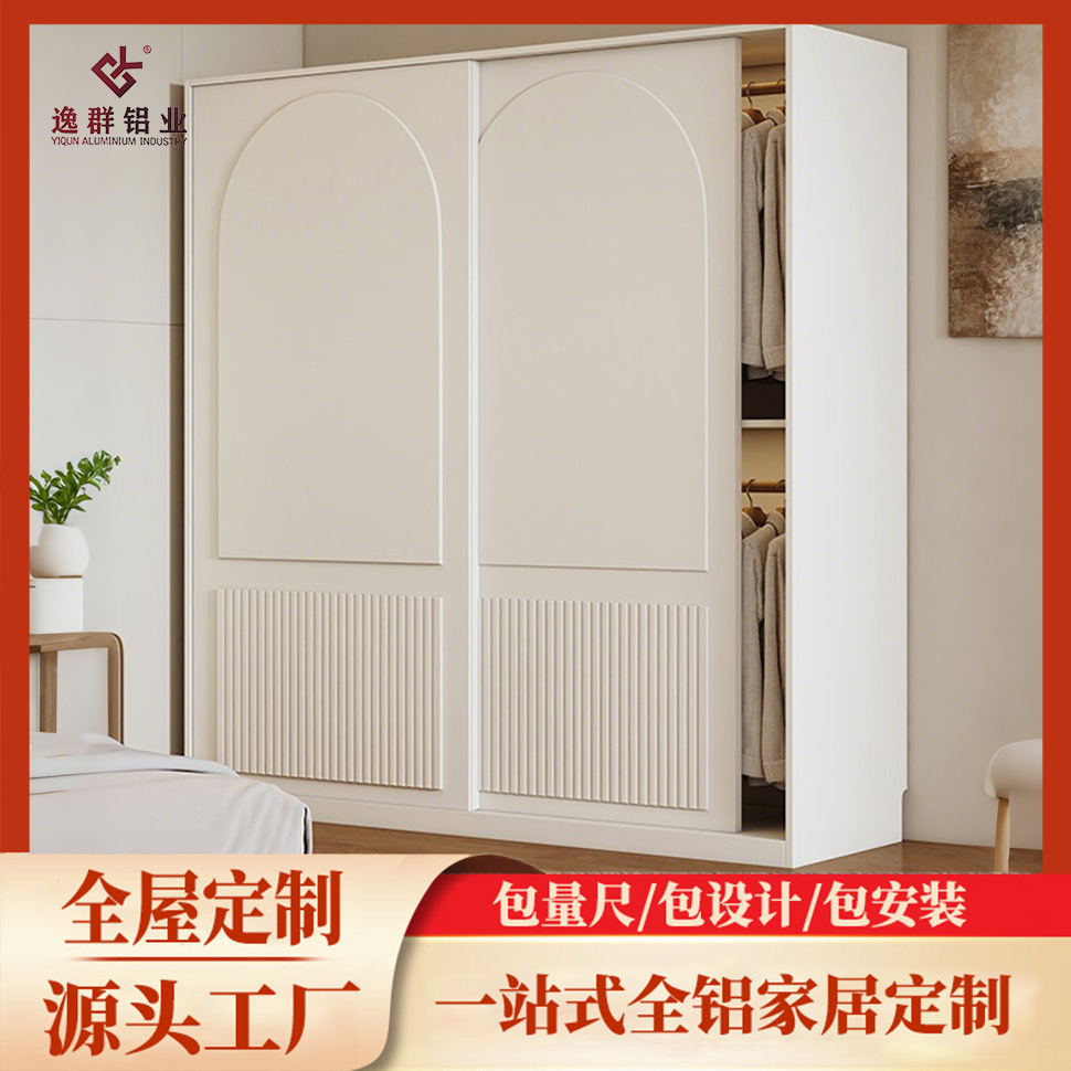 Whole House Custom Honeycomb Aluminum Alloy Wardrobe Welding Board Home Bedroom Modern Simple Cabinet Sliding Door Large Wardrobe