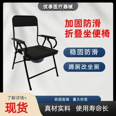 加厚孕妇老人坐便椅便携可折叠坐着上厕所移动马桶稳固久坐不累