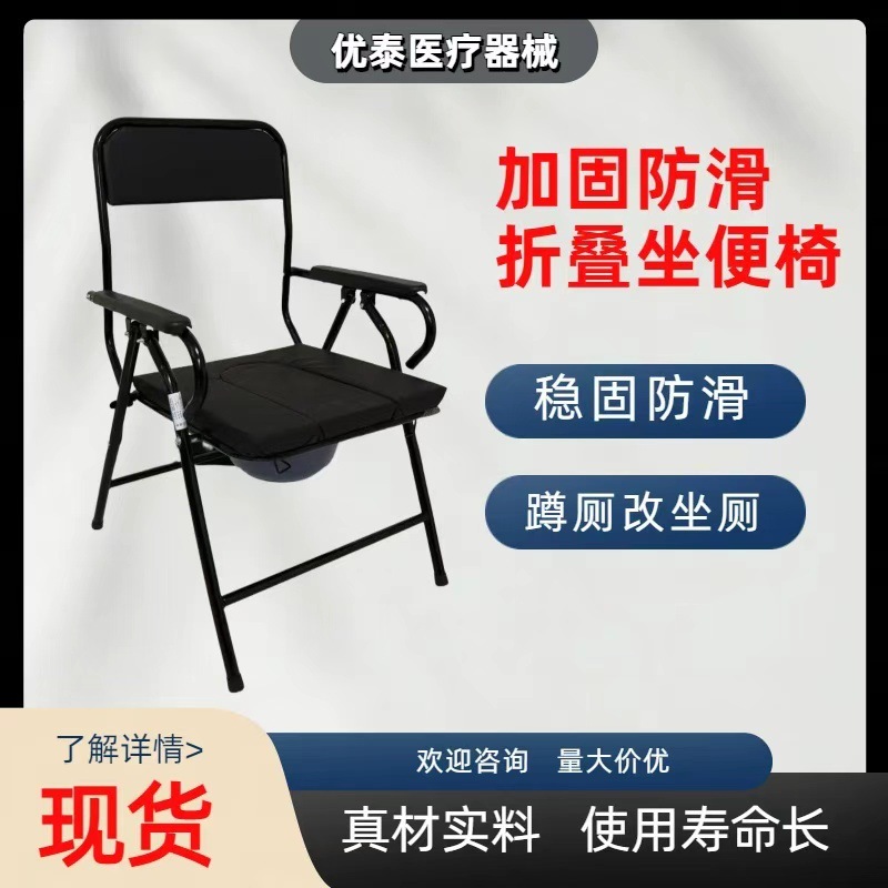 加厚孕妇老人坐便椅便携可折叠坐着上厕所移动马桶稳固久坐不累|undefined