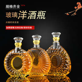 玻璃带盖酒瓶酒壶威士忌瓶空瓶储酒洋酒瓶酒具冰花白酒750ml铝盖