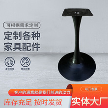 厂家供应黑色喇叭桌脚旋压餐桌桌腿餐饮家具五金配件量大实惠铁艺