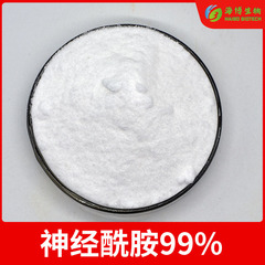 Ceramide 99% supplied by HaiBo, Rice Bran/Rice Hull Extract Manufacturer, 100g/bag