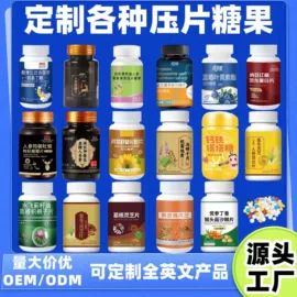 代用/养生茶;压片糖果;代餐粉