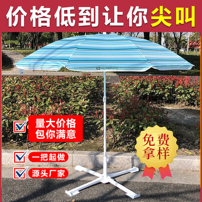 【小额批发】2021新款1.8米沙滩伞条纹图案系列大伞户外定制logo