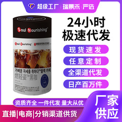 SoulNourishing ™ バーニングライトブラックコーヒー 無糖・無脂肪プルーン 高活性アメリカンインスタントブラックコーヒー 50本