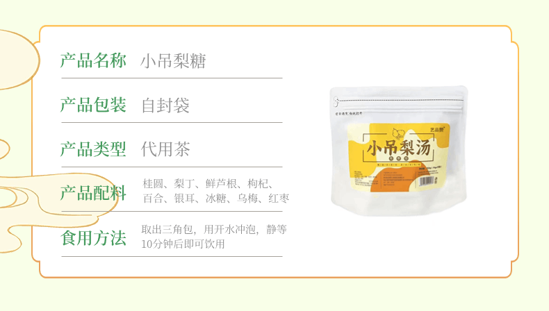 Xiao Diao Pear Soup Herbal Tea Pack with Snow Pear Lily and Tremella 120g Sweet Warming Autumn Winter Brew specifications