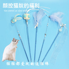 廠家直供新款仙女逗貓棒 鈴鐺羽毛貓玩具逗貓棒 互動逗貓玩具批發