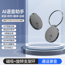 跨境新款A30智能ai录音笔256种语言实时转写翻译总结分享会话翻译