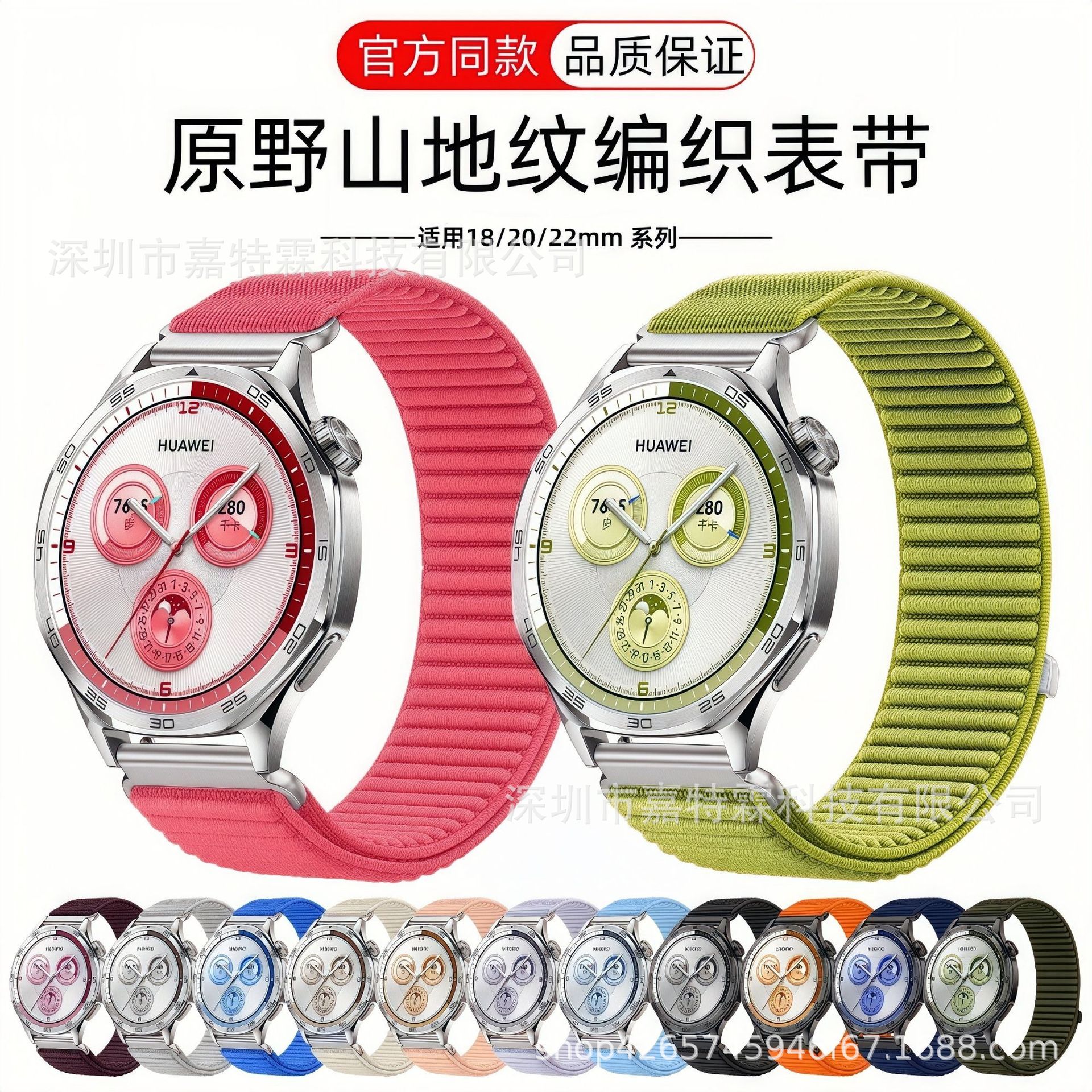 Suitable for Huawei Gt6 Nylon Strap Watch7 Original Wild Mountain Pattern Woven Strap 20 22mm Velcro Strap