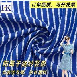 新品阳离子涤纱0.2cm比0.7cm宽竖条泡泡皱女连衣裙衬衫平纹面料